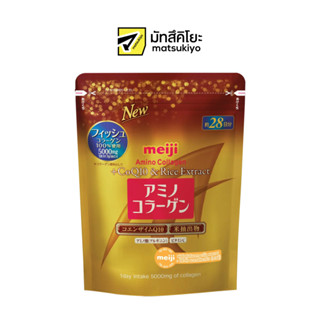 Meiji Amino Collagen CoQ10 196g. เมจิอะมิโนคอลลาเจนโคคิวเท็น 196กรัม