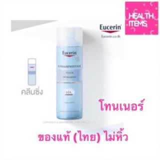 ((ของแท้ร้านยา) Eucerin UltraSENSITIVE [Hyaluron] Toner 200ml โทนเนอร์เอสเซ้นส์ผสานไฮยาลูรอนเติมความชุ่มชื่นผิว บำรุงผิว