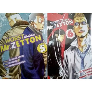 Worst Gaiden Mr.Zetton เล่ม 1-6