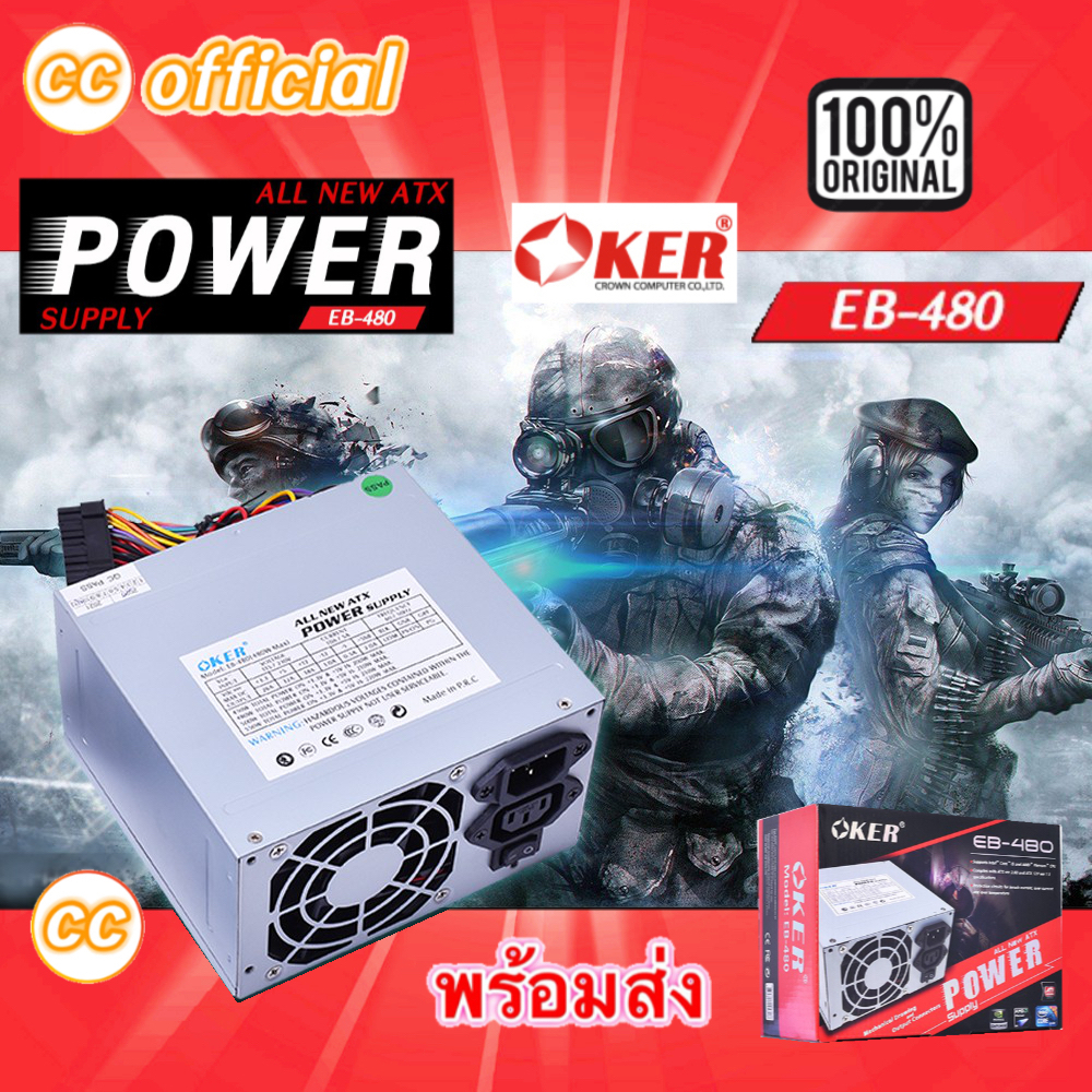 แท้100% OKER EB-480 ALL NEW ATX POWER SUPPLY 480W พาวเวอร์ซัพพลาย #CC 480