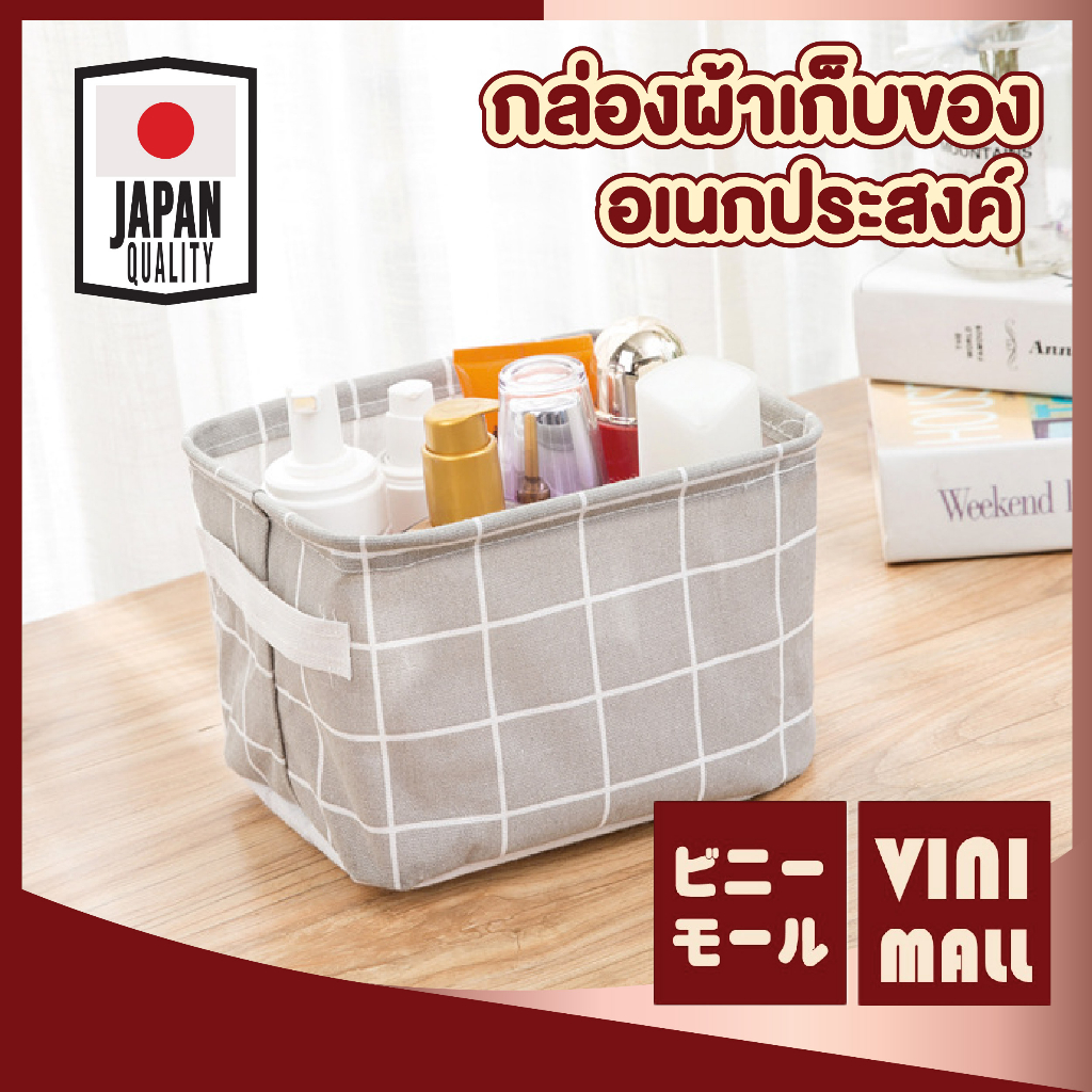 【VINIMALL คุณภาพดี】กล่องอเนกประสงค์ กล่องผ้าพับได้ เก็บของใช้ และของจุกจิก มีหลากหลายลวดลายสินค้าขายดี E76 GO GR