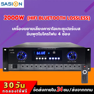 เพาเวอร์แอมป์,แอมป์ขยายเสียง,เครื่องขยายเสียง จริง2000W สเตอริโอHIFI/คุณภาพเสียงที่ไม่สูญเสีย/รับประกัน 2 ปี/RCA/SD/BT