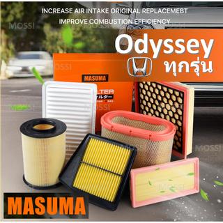 MASUMA ไส้กรองอากาศ กรองแอร์ Honda Odyssey ทุกรุ่่น(RA6-7, RB1-4, RC1-2) มาซูม่า Air Filter