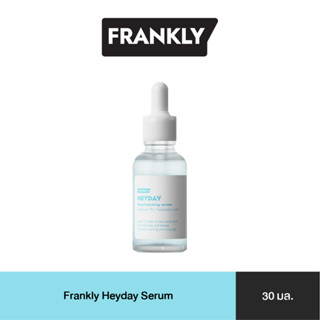 Frankly Heyday Serum เซรั่มไฮยาเข้มข้นล็อกความชุ่มชื้นไว้กับผิว