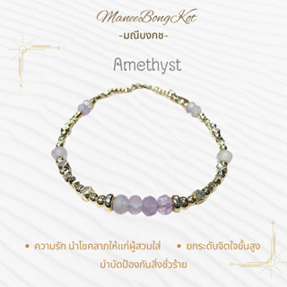 Maneebongkotสร้อยข้อมือ💜Amethyst💜เงินแท้ 92.5% น่ารักสดใส มินิมอลสายมูห้ามพลาด