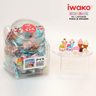 ยางลบ IWAKO ICE CREAM ERASERS ER-961068 ชุดไอศกรีม ยางลบอิวาโกะ