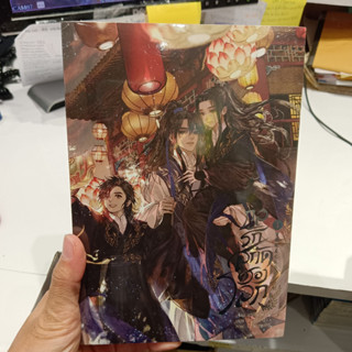 กลรักสกัดครองโลก ล.1 (ใหม่)