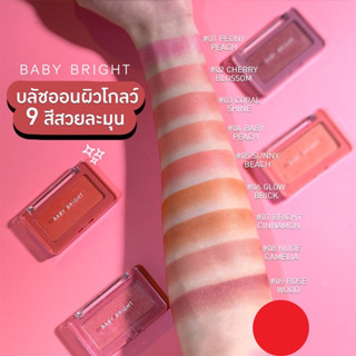 บลัชออนติดทน เบบี้ ไบร์ท เฟสไชน์ บลัชเชอร์ Baby Bright Face Shine Blusher 4.5 g.