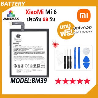 JAMEMAX แบตเตอรี่ XiaoMi Mi 6 Battery Model BM39 ฟรีชุดไขควง hot!!!