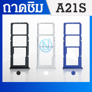 ถาดซิม ถาดใส่ซิมการ์ด | Samsung Galaxy A21s | A217 | SIM Card Tray |