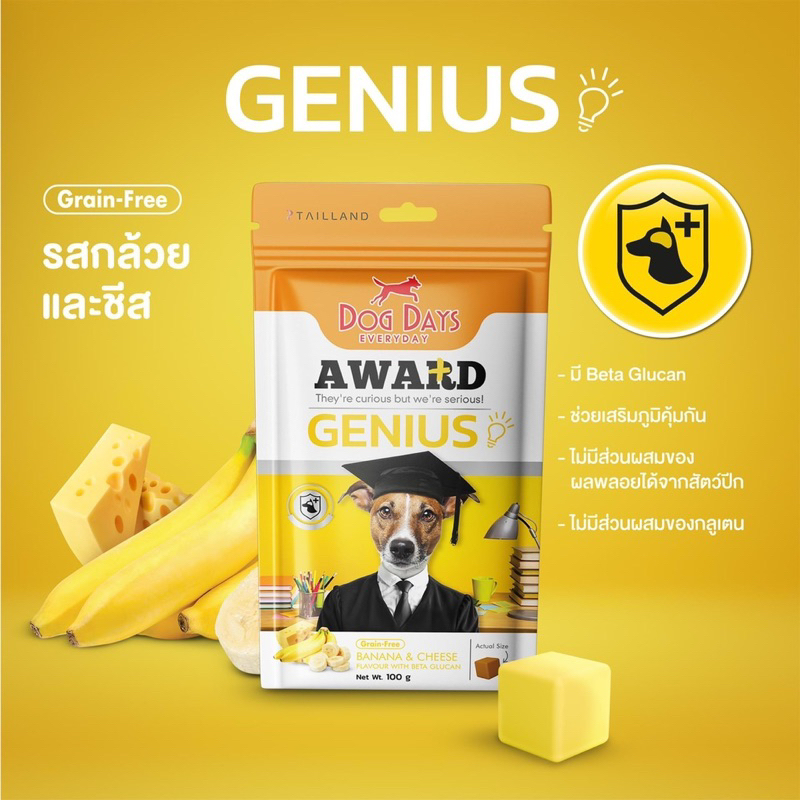 Dog days AWARD🏅- Genius (Banana & Cheese) 🍌🧀