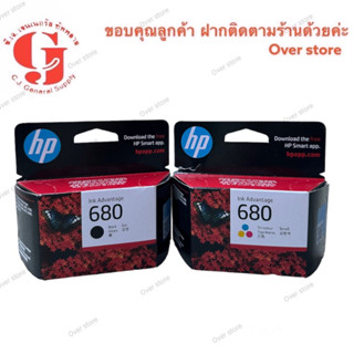 HP 680 ดำ  HP 680 สี แท้100%