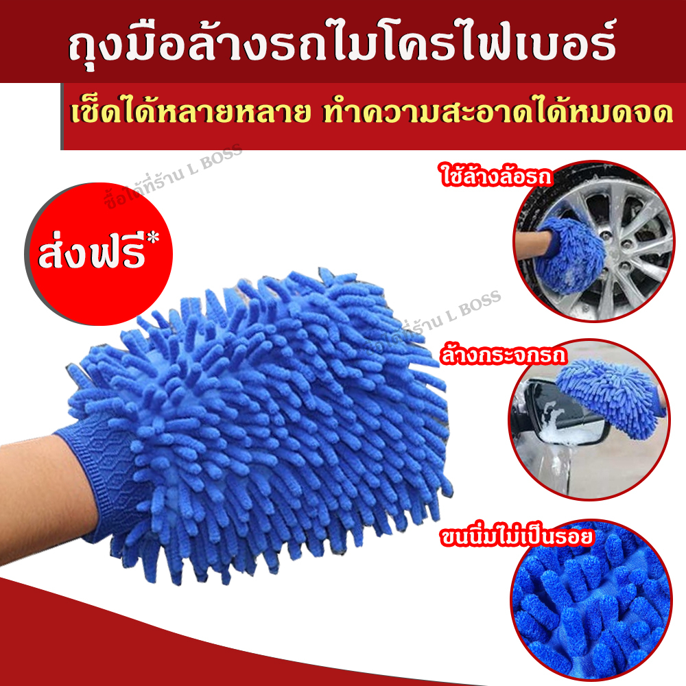 [พร้อมส่ง] ถุงมือไมโครไฟเบอร์ ล้างรถ ปัดฝุ่น ทำความสะอาดรถยนต์ ล้างอเนกประสงค์ ตัวหนอนทำความสะอาดได้ดี