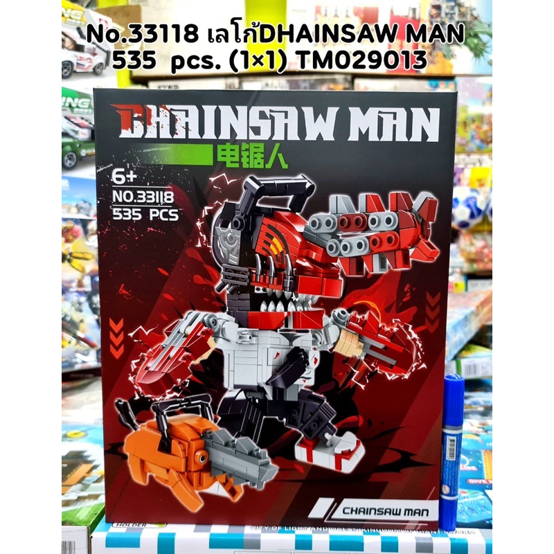 ของเล่น ตัวต่อ ตัวต่อเลโก้ หัวเลื่อย เซนซอร์แมน ShainsawMan ตัวต่อ ของส่งในไทย