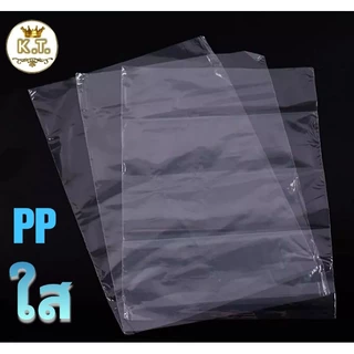ถุงขนาดใหญ่ เนื้อ (PP ใส) ,ถุงอบต้นไม้ (1 กก.)