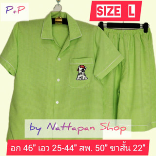 ชุดนอน P+P ผ้าชิโนริ Size L คอปก แขนสั้น ขาสั้น ชุดนอนผู้ชายและผู้หญิง by Nattapan Shop