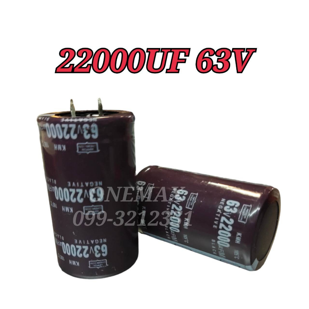22000UF 63V คาปาซิเตอร์ ตัวเก็บประจ