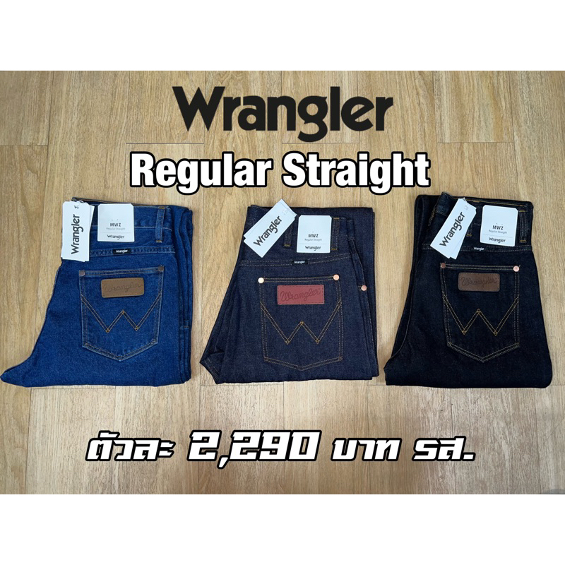 Wrangler MWZ กระบอกใหญ่ สีมิดไนท์ / ดำ Super Black แท้ 💯 👉🏻 สั่งในนี้จัดส่งไม่ได้ ❌ ทักเพจ ก้างปลาวิ