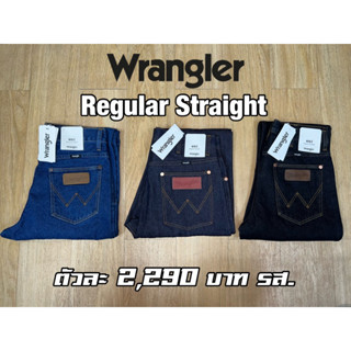 Wrangler MWZ กระบอกใหญ่ สีมิดไนท์ / ดำ Super Black แท้ 💯 👉🏻 สั่งในนี้จัดส่งไม่ได้ ❌ ทักเพจ ก้างปลาวินเทจ เท่านั้น 🙏🏻