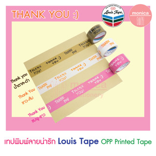 ✨เทปพิมพ์ลาย Thank you✨ เทปลายน่ารัก เทปปิดกล่อง เทประวังแตก ขอบคุณ Thank you FRAGILE Smile น่ารัก ห้ามโยน ถ่ายวีดีโอ