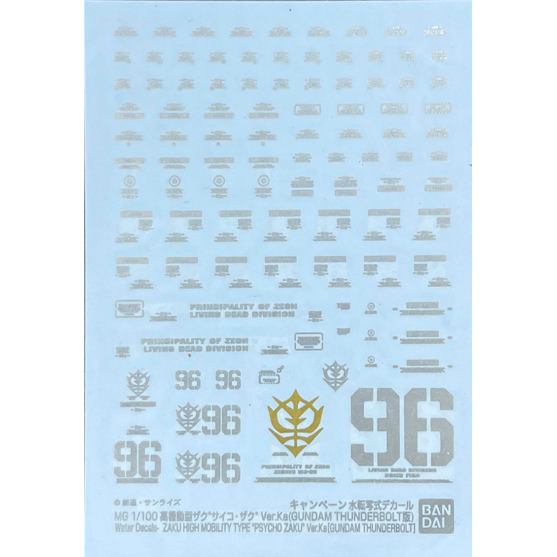 Water Decal Mg Zaku Psycho Zaku Ver Ka [Gundam Thunderbolt] ของแท้ Bandai Premium Decal