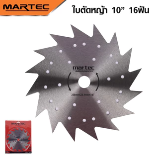 ใบตัดหญ้าวงเดือน MARTEC ขนาด 10 นิ้ว 16 ฟัน 24 ฟัน 30 ฟัน 40 ฟัน ฟันคาร์ไบด์ และ ฟันลับคมได้