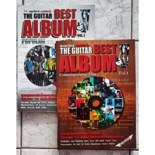 ชุดสุดคุ้ม The Guitar Best Album Vol.1, Vol.2 (Book Set : 2 เล่ม)รวมสุดยอดอัลบั้มที่ดีที่สุดจากศิลปินชั้นนำ