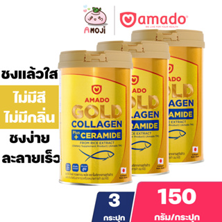 [3 กระปุก] Amado Gold Ceramide Collagen [150 กรัม] อมาโด้ คอลลาเจน ฟื้นฟูผิว ดื่มง่าย ดูอ่อนเยาว์