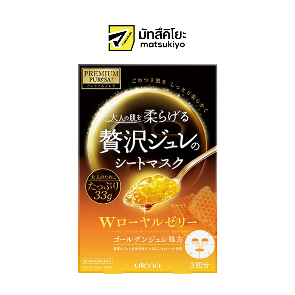 Utena Premium Puresa Golden Jelly Mask Royal Jelly 3sheets พรีเมี่ยมเพียวซ่าโกลเด้นเจลลี่มาส์กรอยัลเจลลี่ 3แผ่น