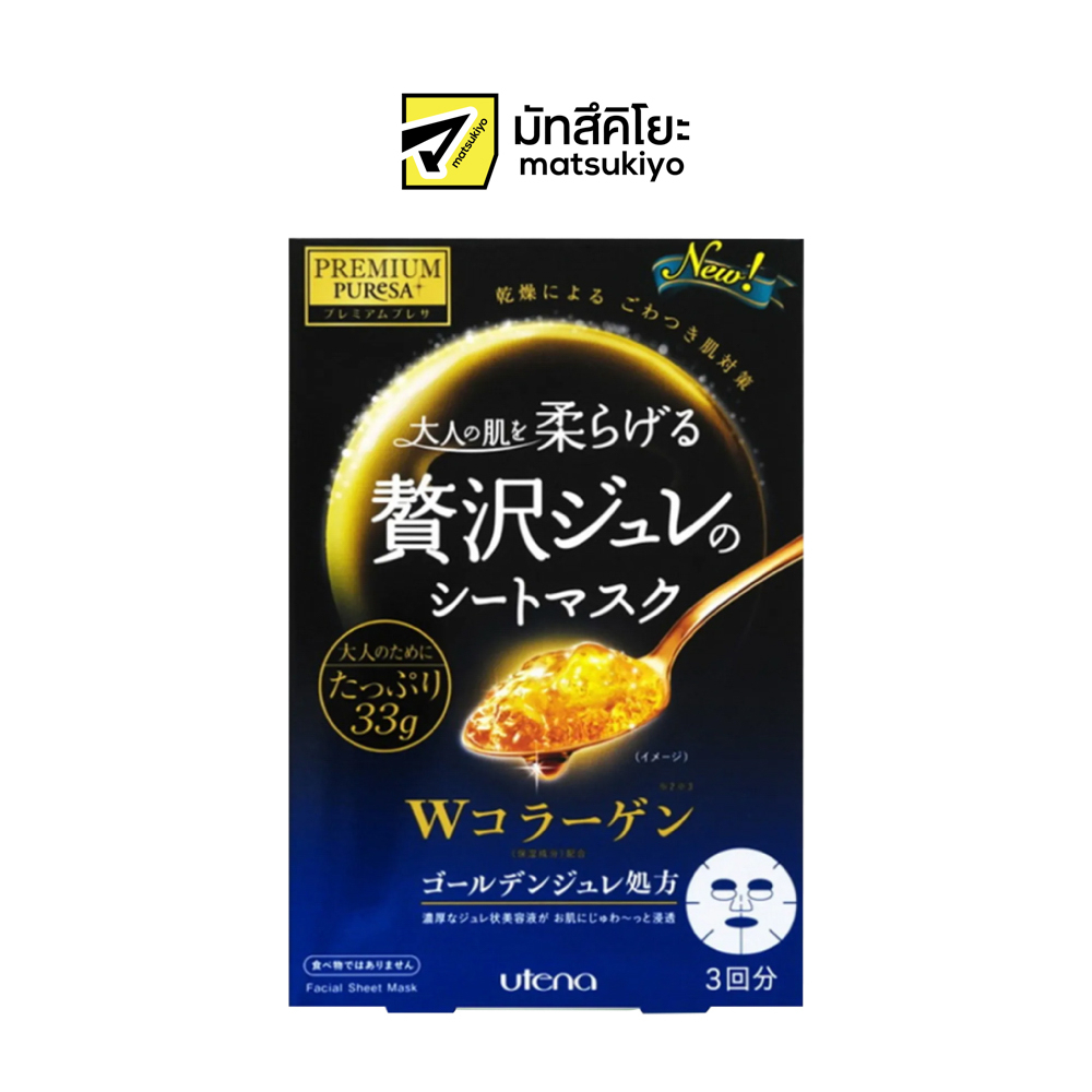 Utena Premium Puresa Golden Jelly Mask Collagen.อูเทน่าพรีเมี่ยมโกลเด้นเจลลี่มาส์กคอลลาเจน 3แผ่น