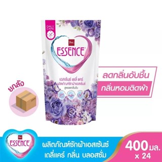 essence ผลิตภัณฑ์ซักผ้าเอสเซ้นซ์ กลิ่นฟลอรัล /กลิ่นบอสซั่ม/กลิ่นอิมเพลสชั้น ขนาด400 มล. ขายยกลัง (1 ลัง บรรจุ 24 ถุง)