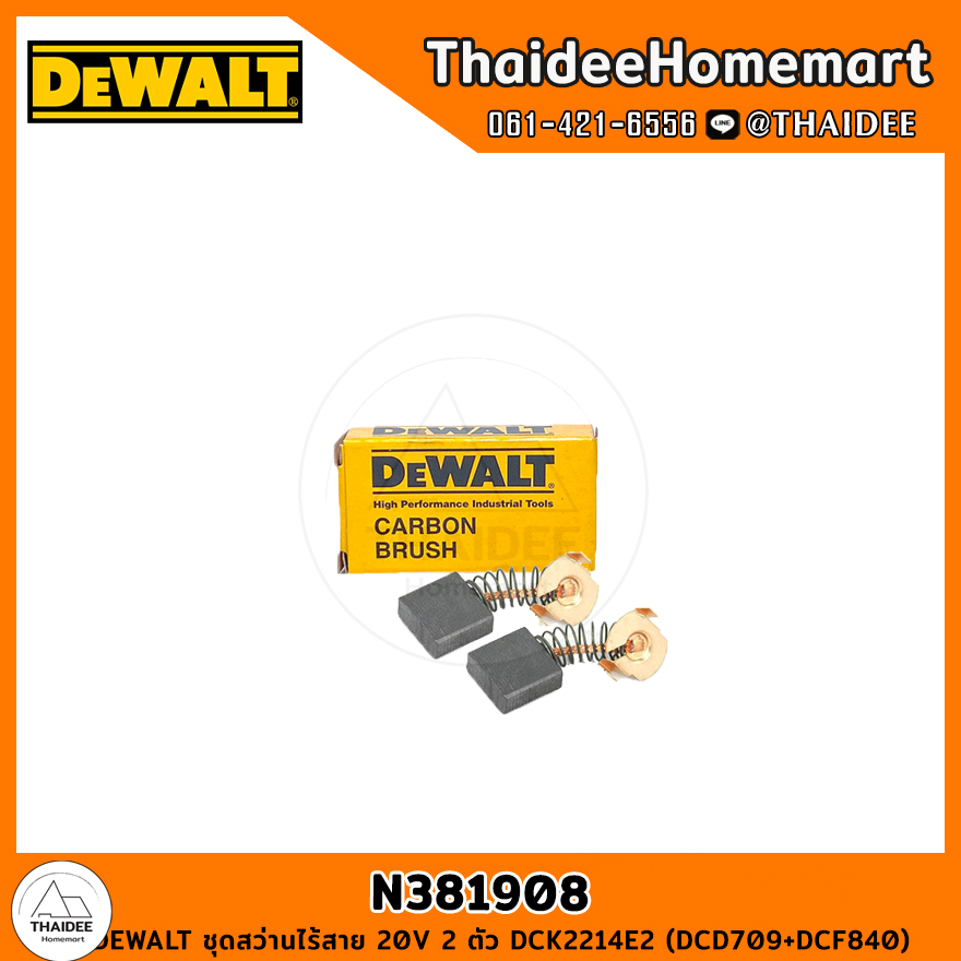 DEWALT แปรงถ่าน N381908 (D28720)