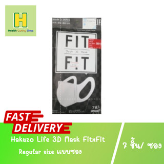 Hakuzo Life 3D MaskFitxFit Regularsize หน่้ากากอนามัย