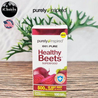 [Purely Inspired] Healthy Beets Superfood 500mg 100 Veggie Capsules อาหารเสริมจาก บีทรูท วิตามินซี สังกะสี