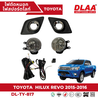 ไฟตัดหมอก สปอร์ตไลท์ TOYOTA  HILUX REVO 2015-2016 (TY-817)