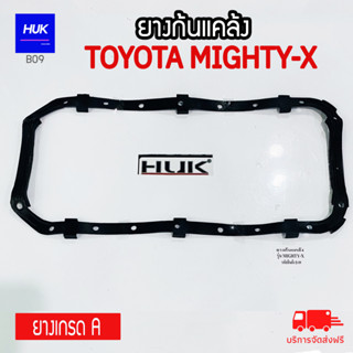 ยางก้นแคล้ง TOYOTA MIGHTY-X ยางเกรด A B09