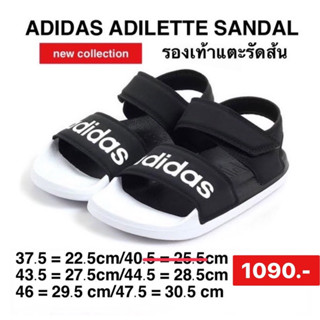 ADIDAS Adilette รองเท้าแตะรัดส้นผู้ใหญ่ Adidas ลิขสิทธิ์แท้