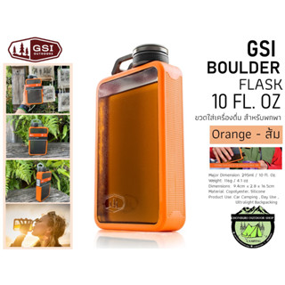 GSI BOULDER FLASK 10 FL. OZ#ขวดใส่เครื่องดื่ม สำหรับพกพา