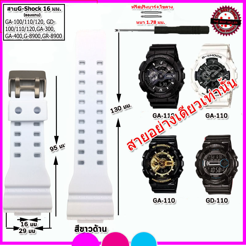 สายนาฬิกาจีชอร์ค G-SHOCK GA-100/110/120,GD100/110/120 สายนาฬิกาข้อมือ 16 มม. สีดำ แดง ขาว สายยางคุณภาพสูง