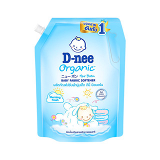 D-Nee Organic ผลิตภัณฑ์ปรับผ้านุ่มเด็ก ดีนี่ นิวบอร์น ขนาด 1150 มล.