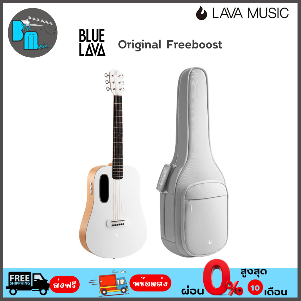 BLUE LAVA Original Freeboost กีต้าร์โปร่งไฟฟ้า พร้อมกระเป๋า