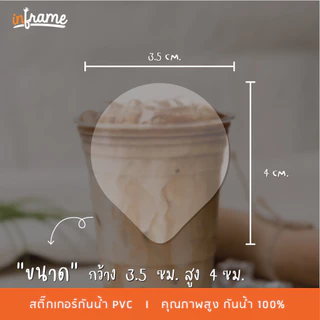 สติ๊กเกอร์ ปิดฝาแก้ว กันหก สติ๊กเกอร์ใส สีขาว สีดำ 61 ชิ้นต่อแผ่น (แบบที่ 1)