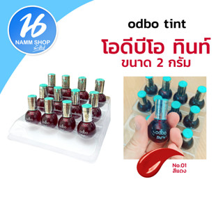 โอดีบีโอติ้นท์ลูกระเบิด Odbo Mini Tint 2g  ทาได้ทั้งปากและแก้ม