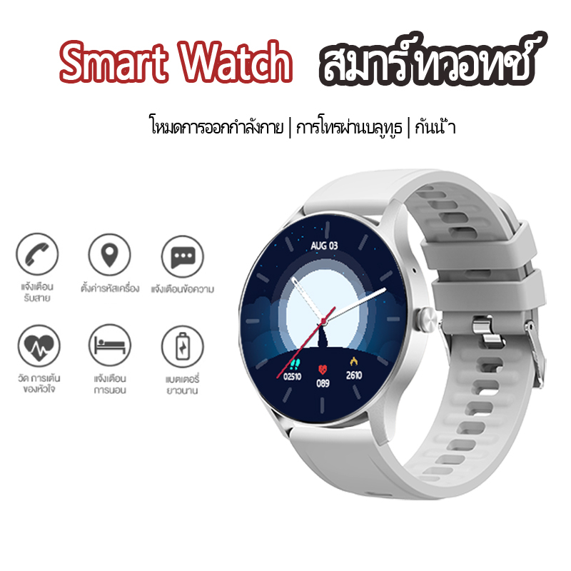 สมาร์ทวอทช์ Smart Watch นาฬิกา ดีไซน์สวย SpO2 กันน้ำ 5ATM แบตอึด 10 วัน Support Samsung