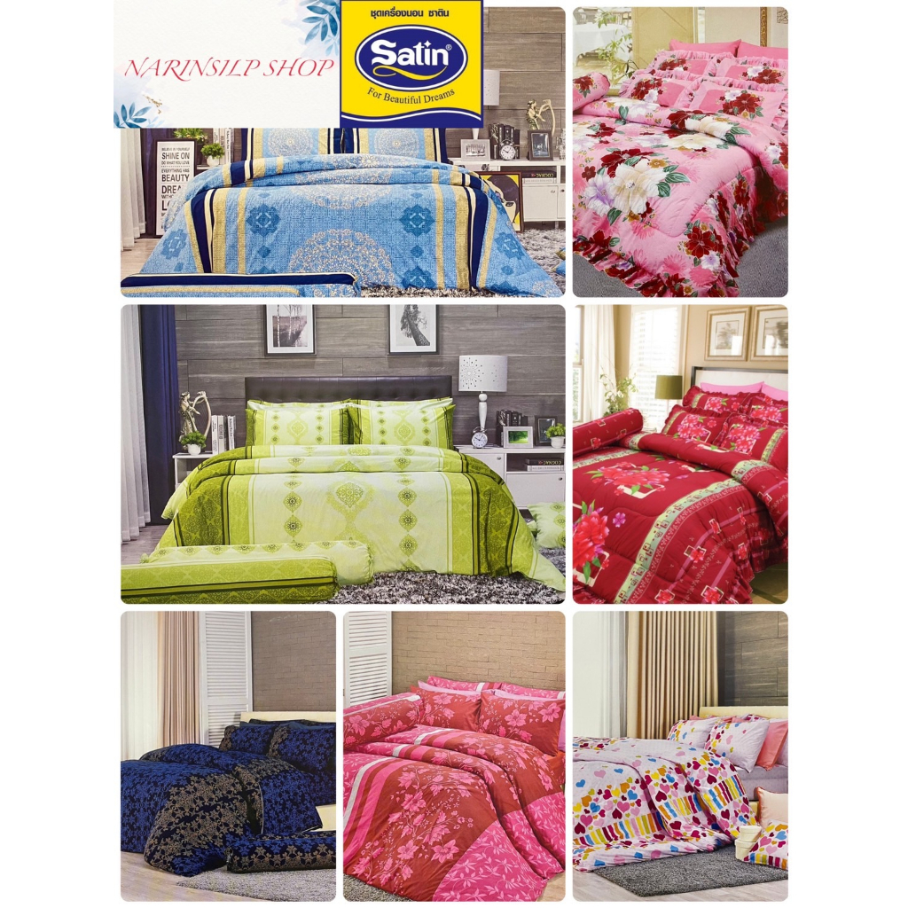 ผ้าปูที่นอน Satin 5 ฟุต 5 ชิ้น  Satin Classic Series ลายดอกไม้ ลายสก็อต (ไม่มีผ้านวม) มีเก็บเงินปลายทาง