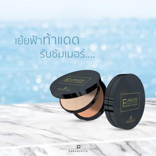 แป้งพัพสูตรพิเศษ นวัตกรรมใหม่ล่าสุด พัฒนาสูตรจากปารีส FLAWLESS FINISHING POWDER 4TNY