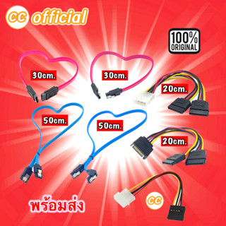 ✅สายซาต้า SATA Cable 3.0 / 15Pin SATA Power Splitter / 4 pin to 2x15Pin SATA ศูนย์รวมสาย SATA #CC