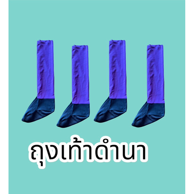ถุงเท้าตีนเป็ด_แพค10ใส่ลงนากันหอย_คุณภาพดี