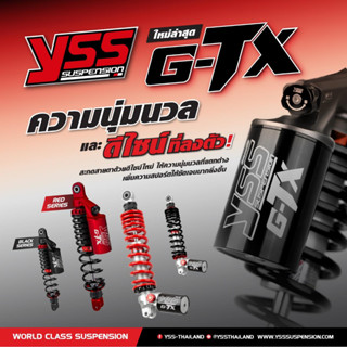 โช็ค YSS XMAX 300 รุ่น G-TX BLACK SERIES TG302-350TRC 18AL88A ขนาน350mm ราคา10900 YSS G-TX