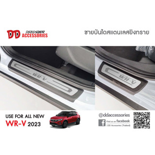 ชายบันได กันรอยบันได WRV 2023 2024 2025 สแตนเลส (โฉมใหม่ล่าสุด) TF